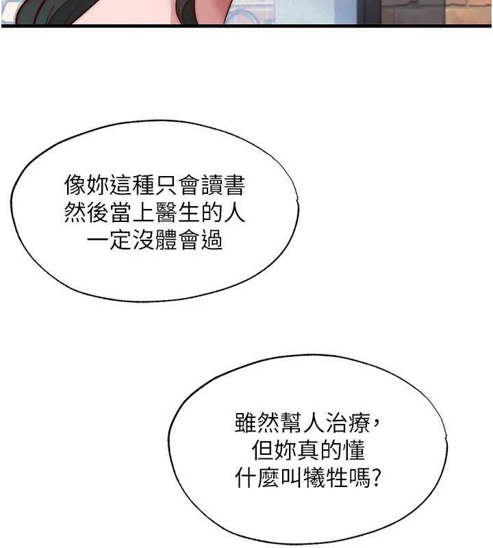 第54话-让瀞媚爽歪歪~♥