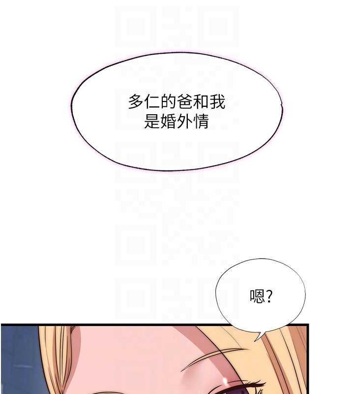 第54话-让瀞媚爽歪歪~♥