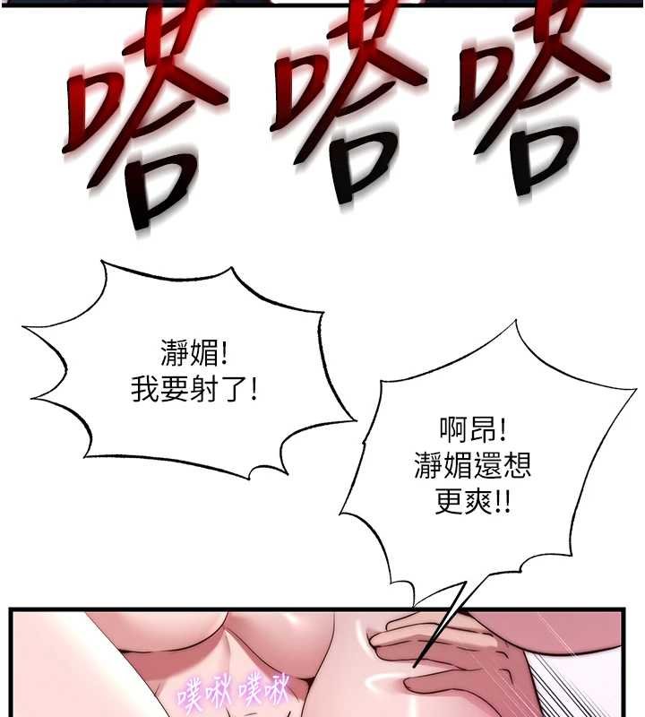 第54话-让瀞媚爽歪歪~♥