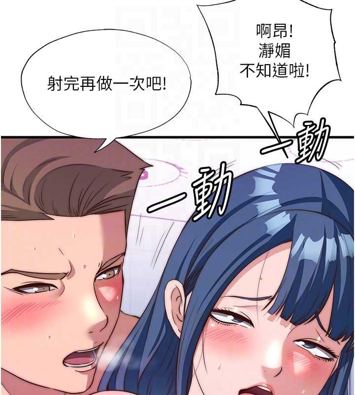第54话-让瀞媚爽歪歪~♥