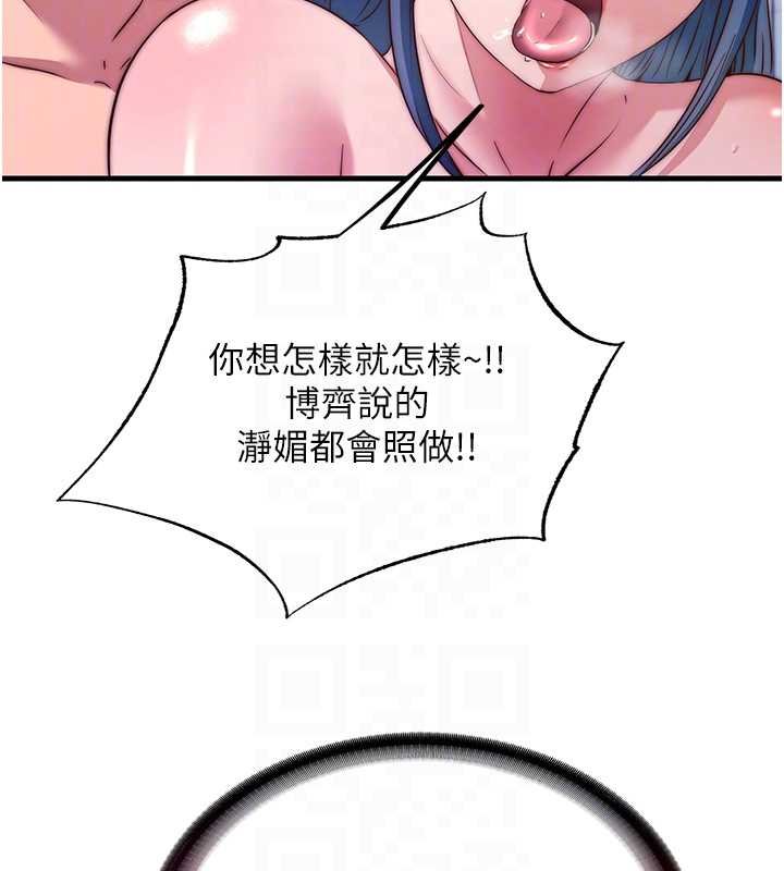 第54话-让瀞媚爽歪歪~♥