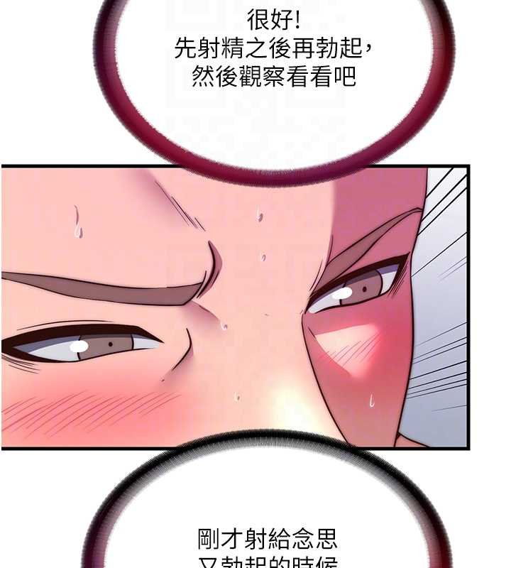 第54话-让瀞媚爽歪歪~♥