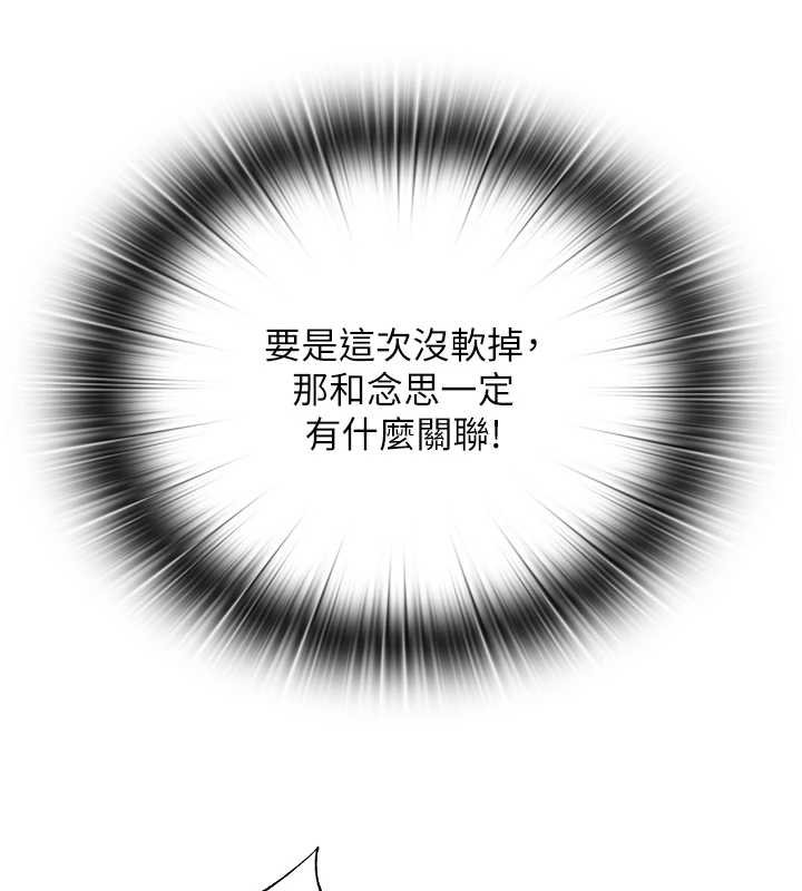 第54话-让瀞媚爽歪歪~♥