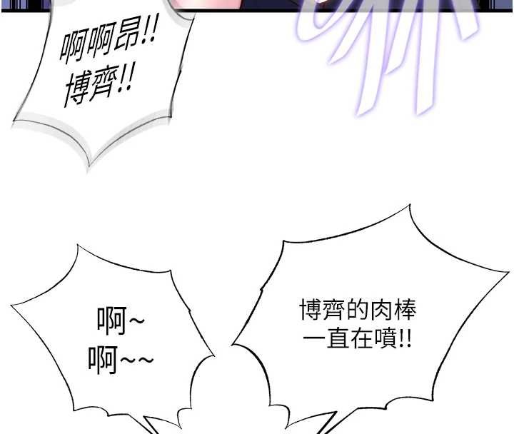 第54话-让瀞媚爽歪歪~♥