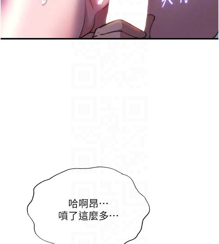 第54话-让瀞媚爽歪歪~♥