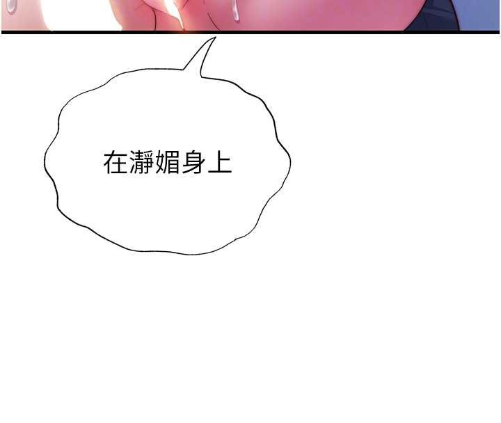 第54话-让瀞媚爽歪歪~♥