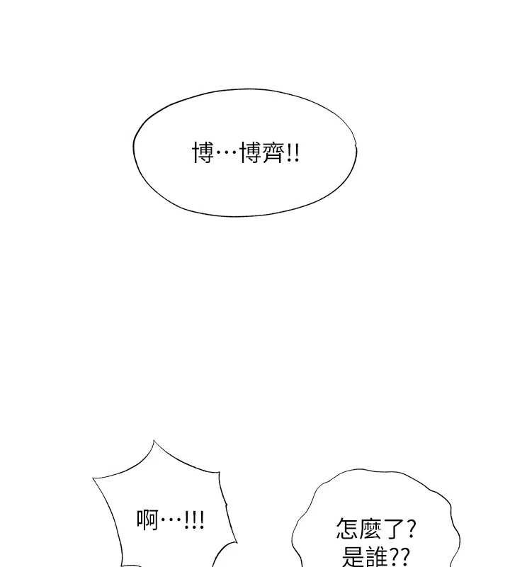 第54话-让瀞媚爽歪歪~♥