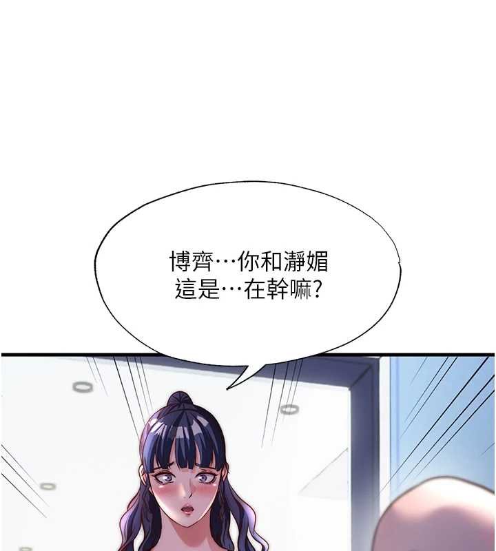 第54话-让瀞媚爽歪歪~♥
