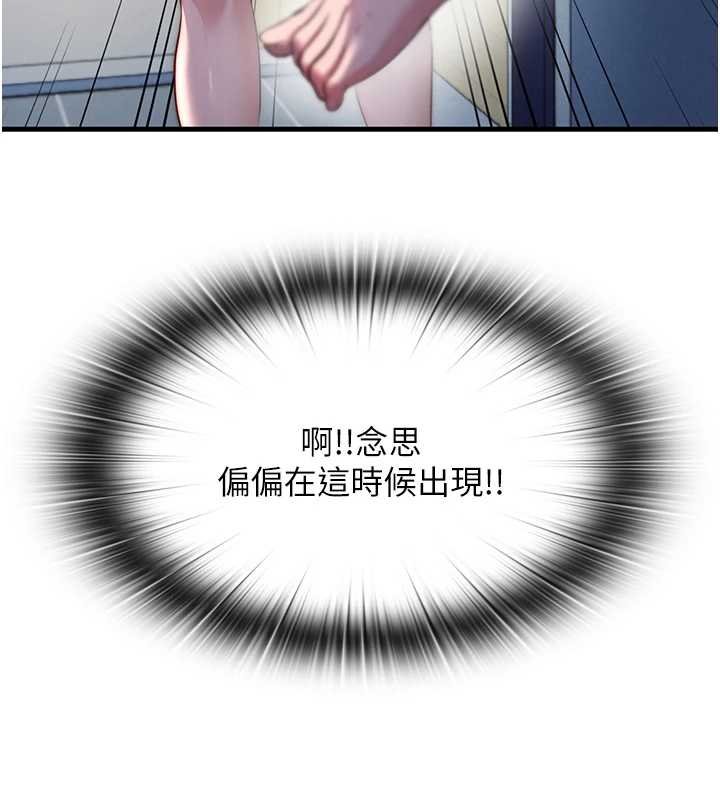 第54话-让瀞媚爽歪歪~♥