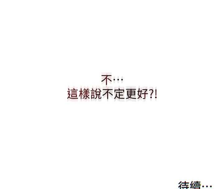 第54话-让瀞媚爽歪歪~♥