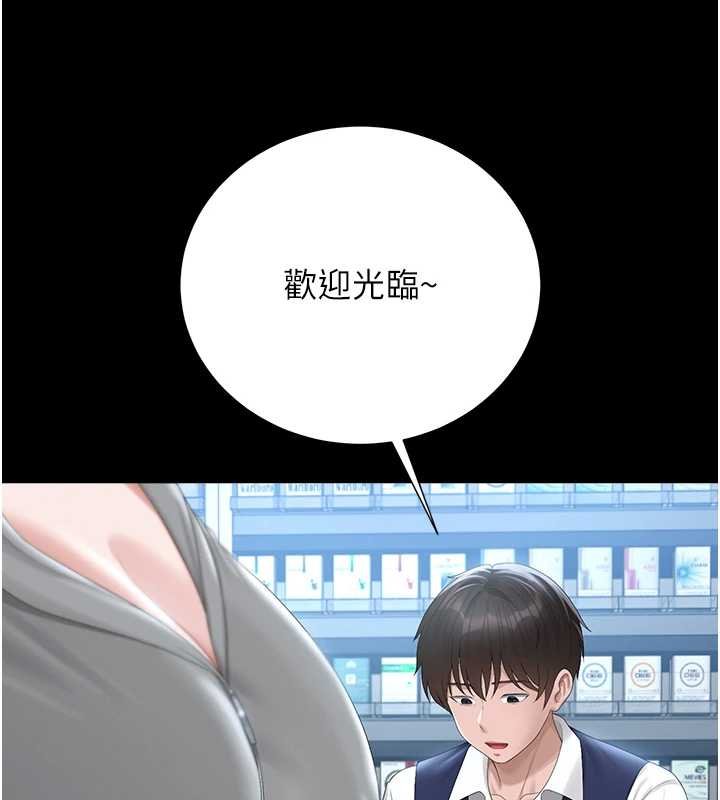 獵艷管理員 第35话-原来我这么变态吗? 第3页