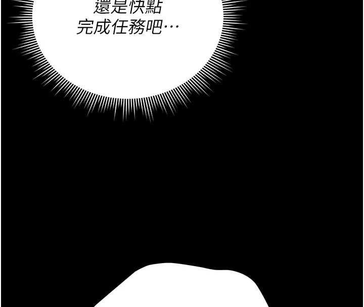 第35话-原来我这么变态吗?