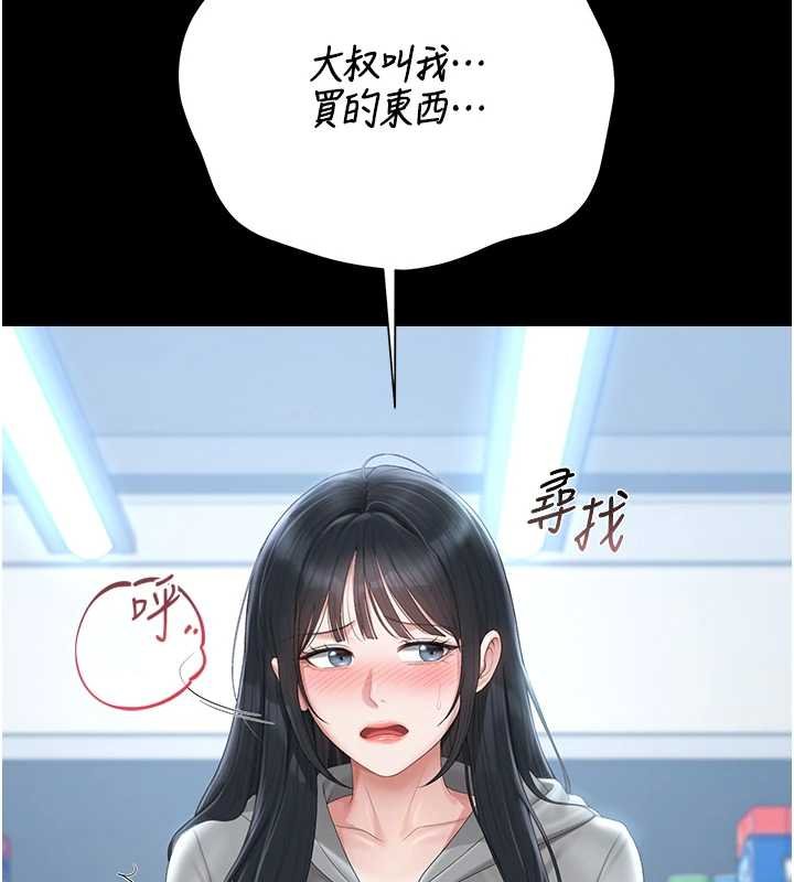 第35话-原来我这么变态吗?