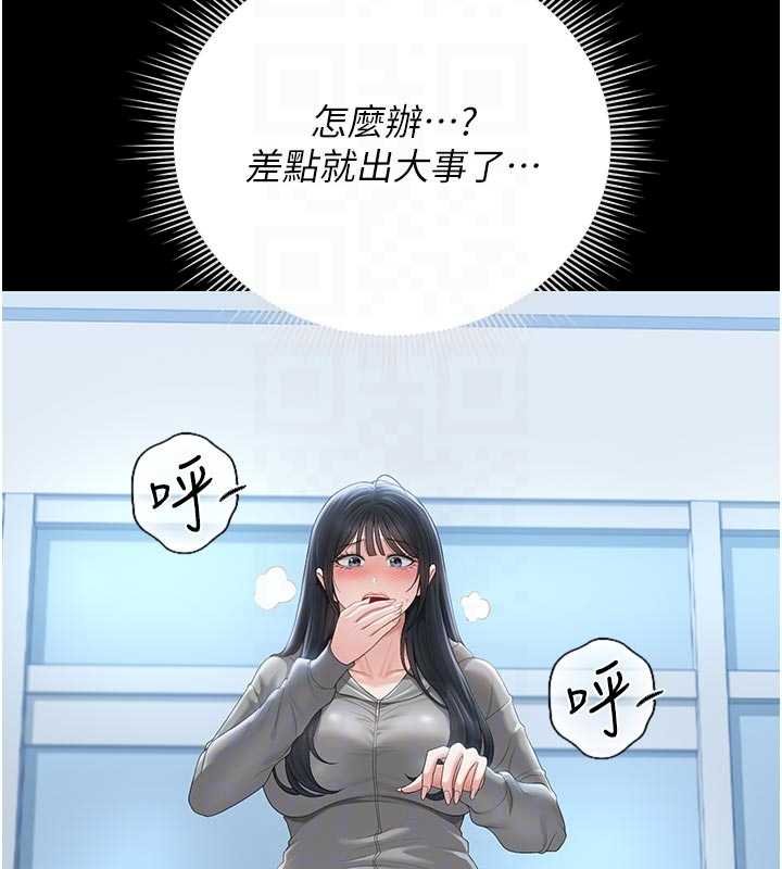第35话-原来我这么变态吗?