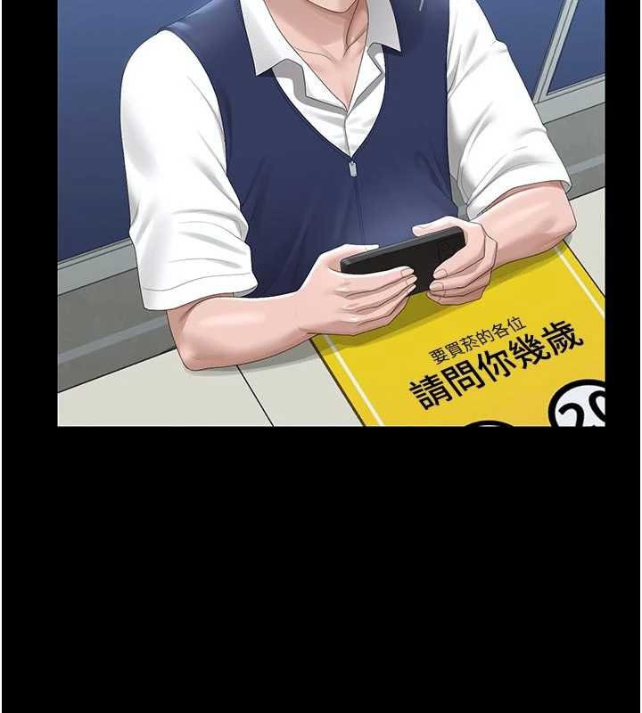 第35话-原来我这么变态吗?