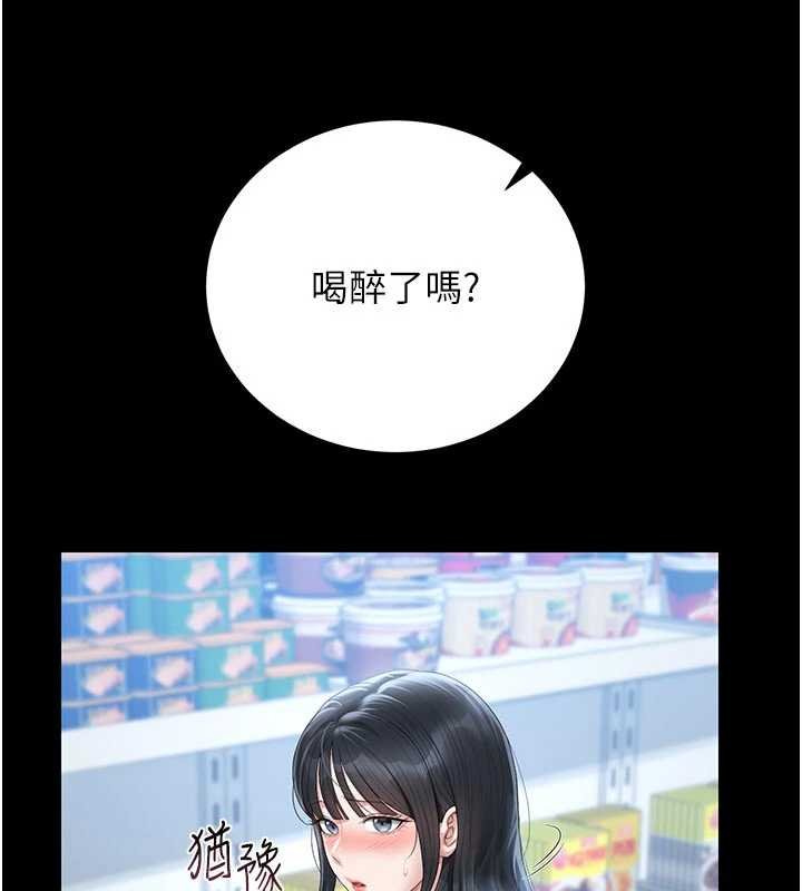 第35话-原来我这么变态吗?