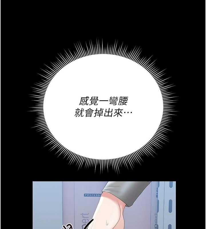 第35话-原来我这么变态吗?