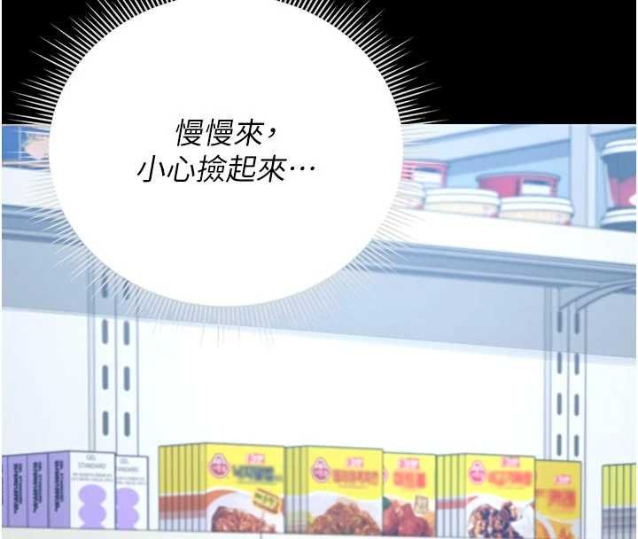 第35话-原来我这么变态吗?