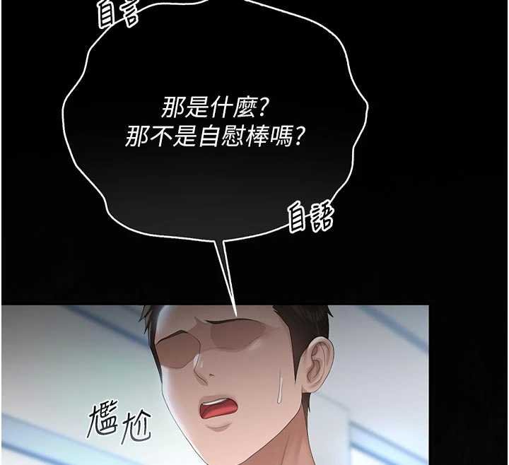 第35话-原来我这么变态吗?