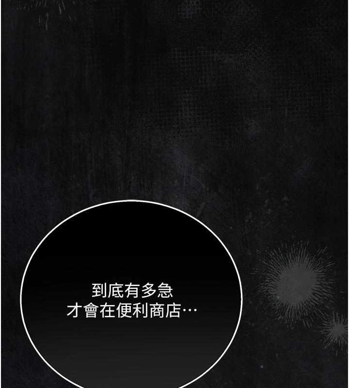 第35话-原来我这么变态吗?