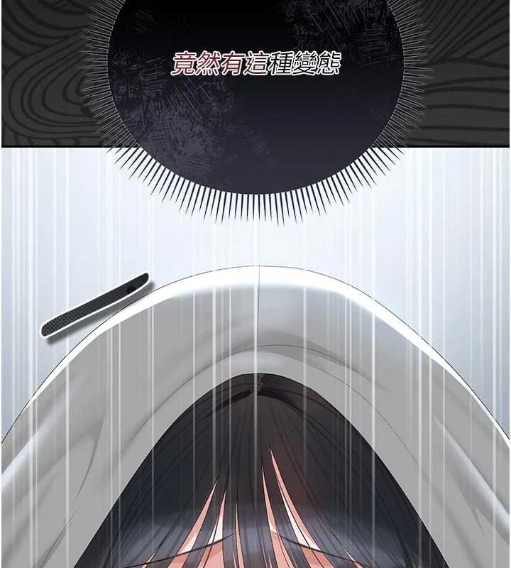 第35话-原来我这么变态吗?