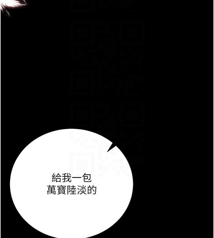 第35话-原来我这么变态吗?