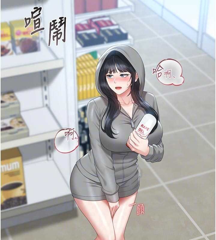 第35话-原来我这么变态吗?