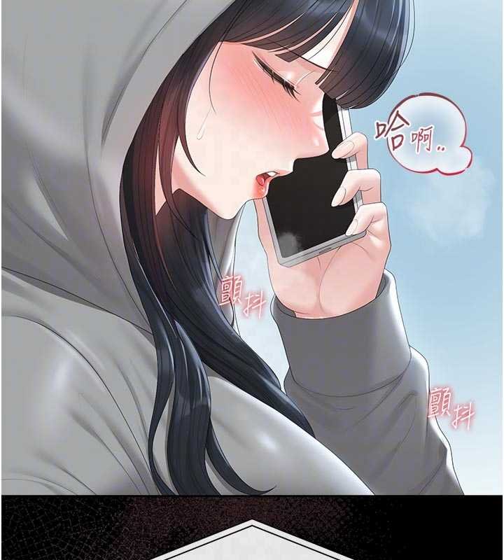 第35话-原来我这么变态吗?