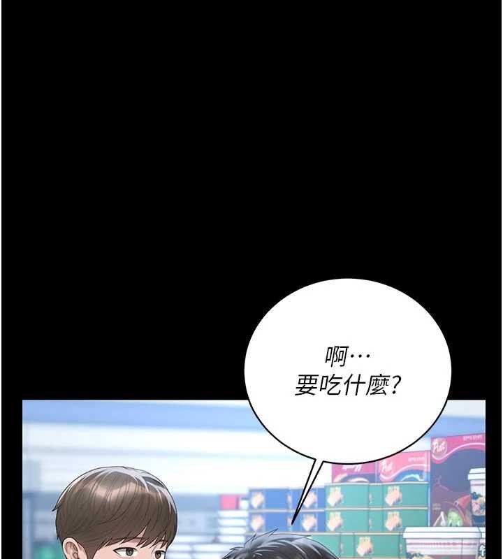 第35话-原来我这么变态吗?