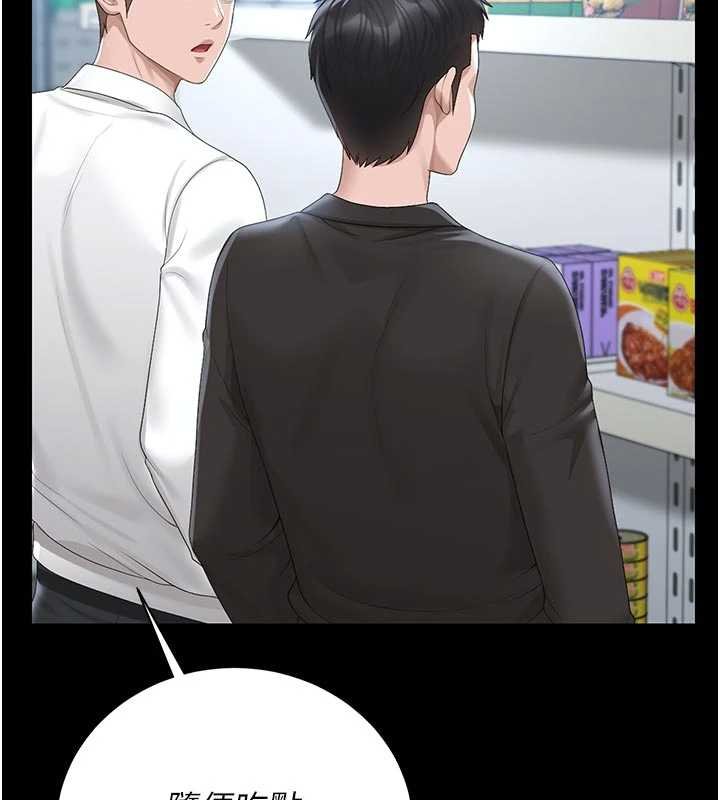 第35话-原来我这么变态吗?