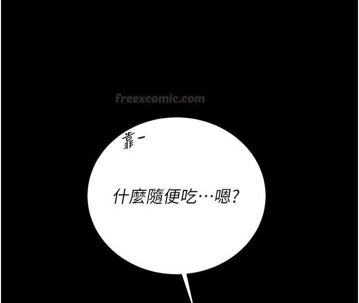 第35话-原来我这么变态吗?