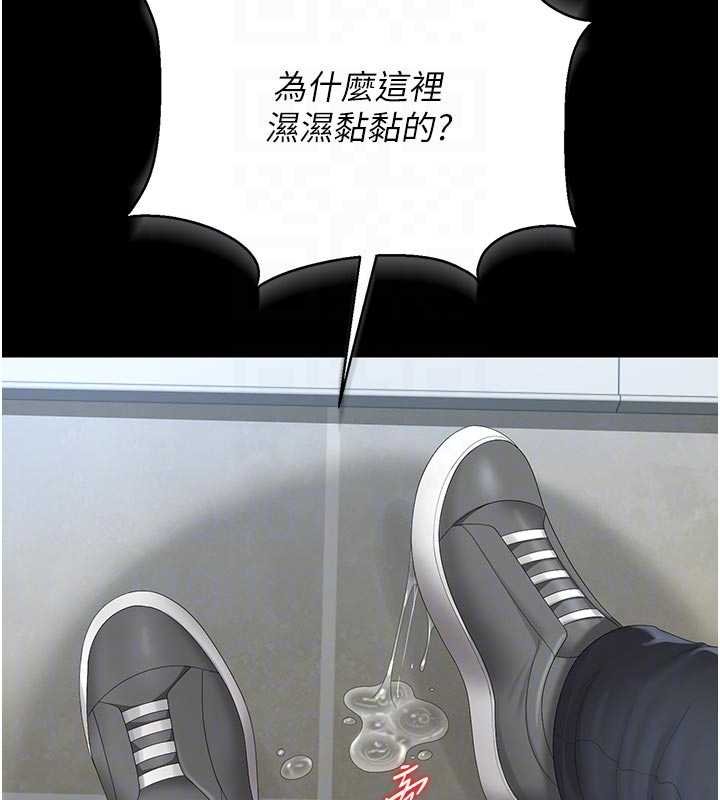 第35话-原来我这么变态吗?