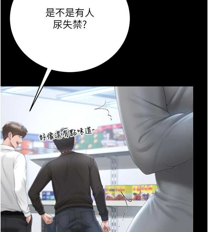 第35话-原来我这么变态吗?