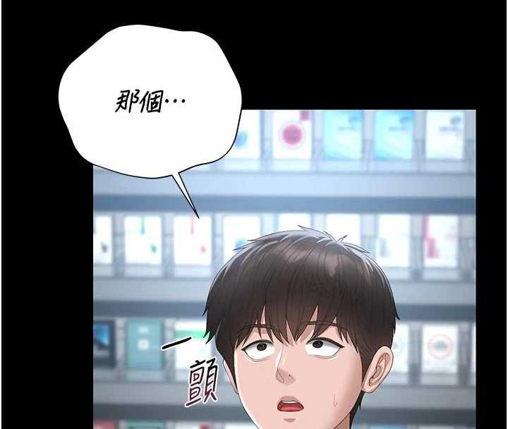 第35话-原来我这么变态吗?