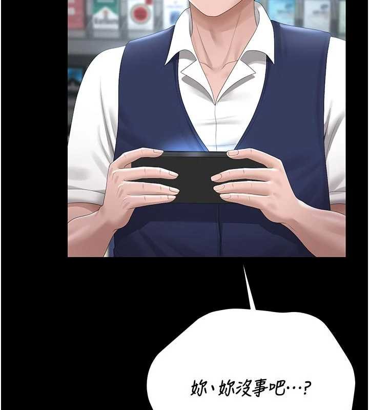 第35话-原来我这么变态吗?