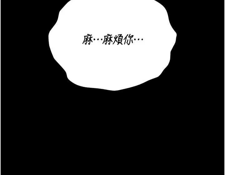 第35话-原来我这么变态吗?