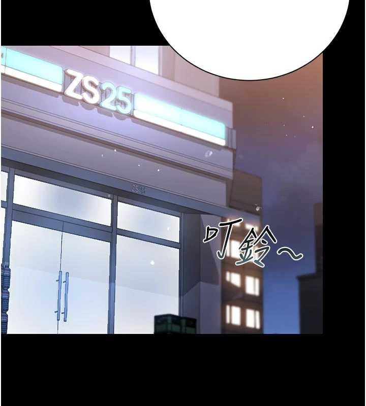 第35话-原来我这么变态吗?