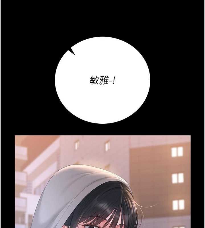 第35话-原来我这么变态吗?