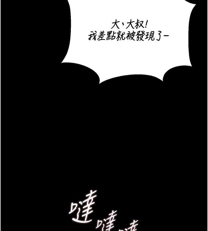 第35话-原来我这么变态吗?