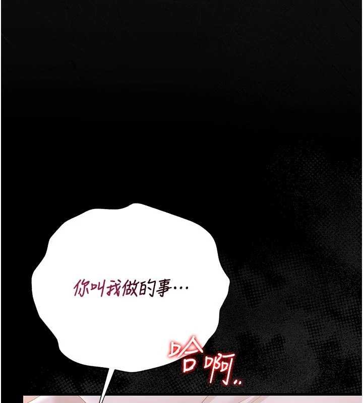 第35话-原来我这么变态吗?