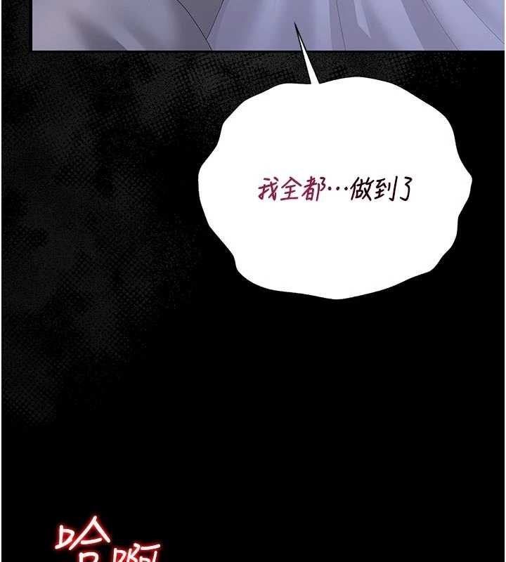 第35话-原来我这么变态吗?