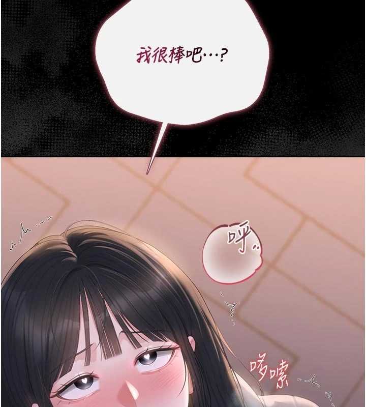 第35话-原来我这么变态吗?