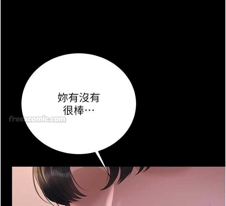 第35话-原来我这么变态吗?