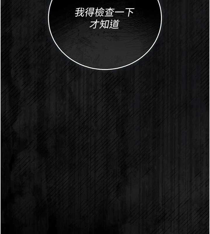 第35话-原来我这么变态吗?