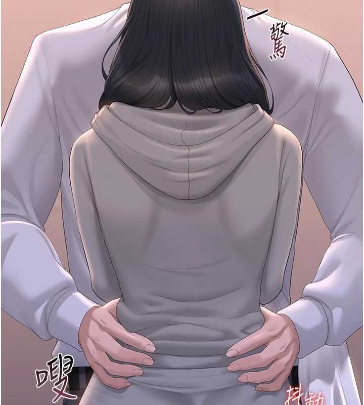 第35话-原来我这么变态吗?