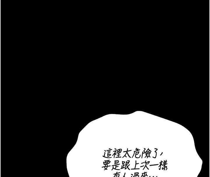 第35话-原来我这么变态吗?