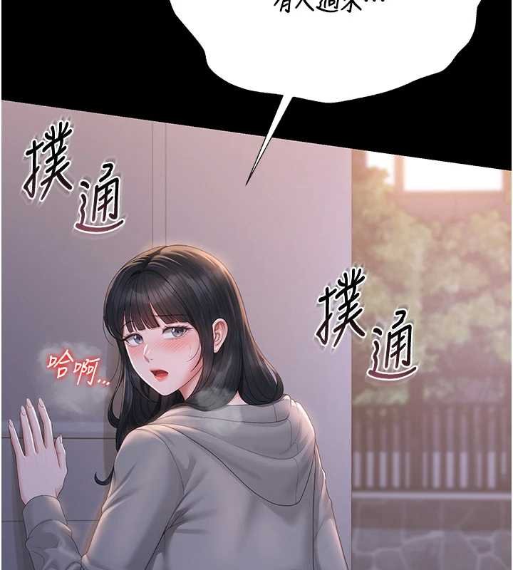 第35话-原来我这么变态吗?