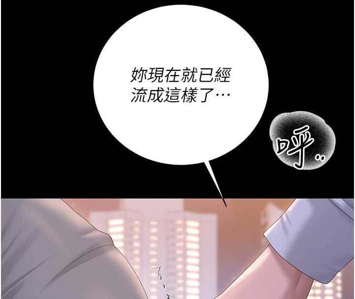 第35话-原来我这么变态吗?