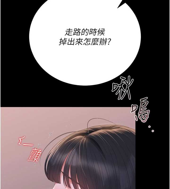 第35话-原来我这么变态吗?