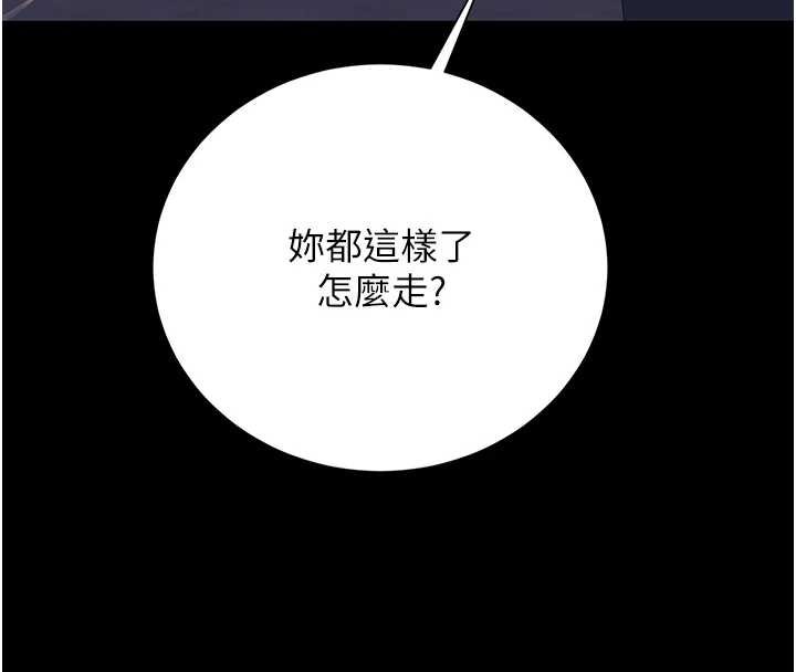 第35话-原来我这么变态吗?